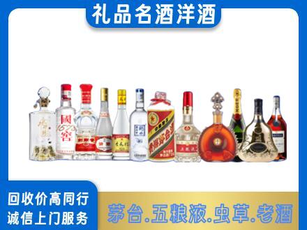 眉山市洪雅县烟酒回收店
