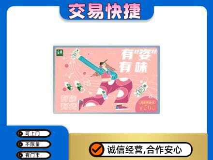 眉山市洪雅县购物卡回收伊利礼品卡.jpg