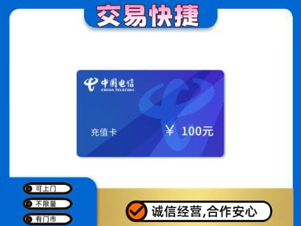眉山市洪雅县高价回收电信卡