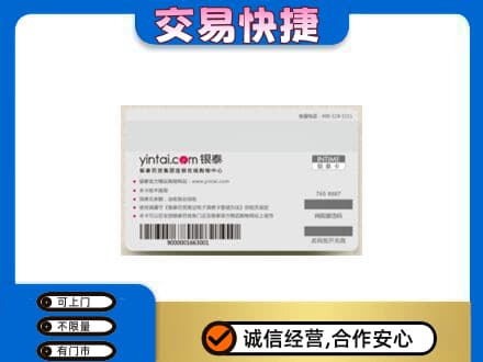 眉山市洪雅县高价回收银泰购物卡