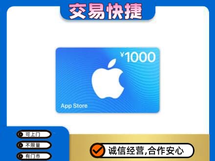 眉山市洪雅县购物卡回收苹果卡.jpg