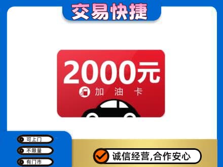 眉山市洪雅县购物卡回收加油卡.jpg
