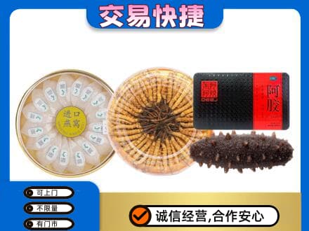 眉山市洪雅县回收礼品
