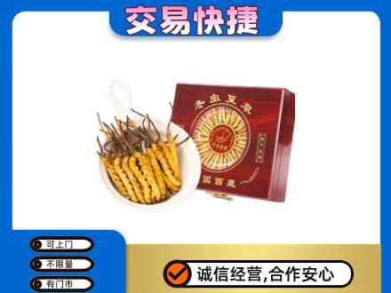 眉山市洪雅县回收补品