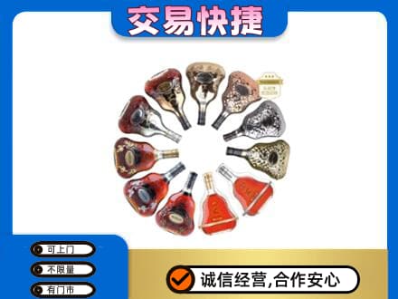 眉山市洪雅县洋酒回收XO.jpg