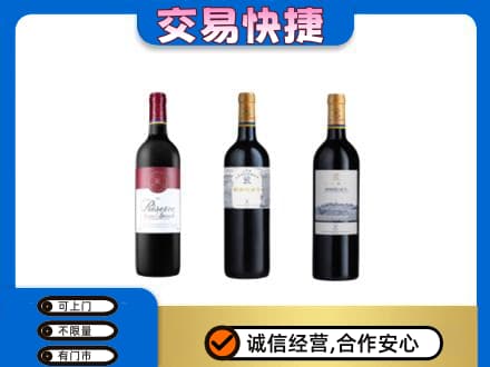 眉山市洪雅县洋酒回收拉菲红酒.jpg