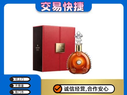 眉山市洪雅县回收路易十三
