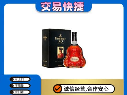 眉山市洪雅县回收轩尼诗