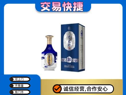 眉山市洪雅县回收杏花村