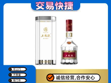 眉山市洪雅县名酒回收五粮液八代.jpg