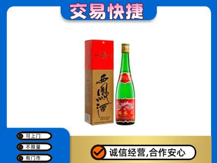 眉山市洪雅县名酒回收西凤酒.jpg