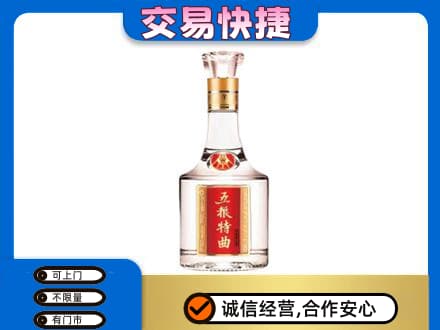 眉山市洪雅县名酒回收五粮特曲.jpg