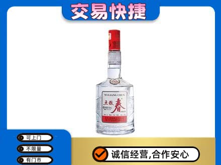 眉山市洪雅县名酒回收五粮春.jpg