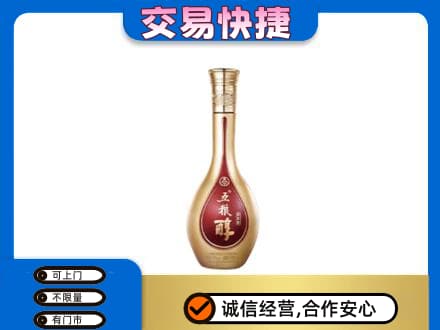 眉山市洪雅县名酒回收五粮醇.jpg