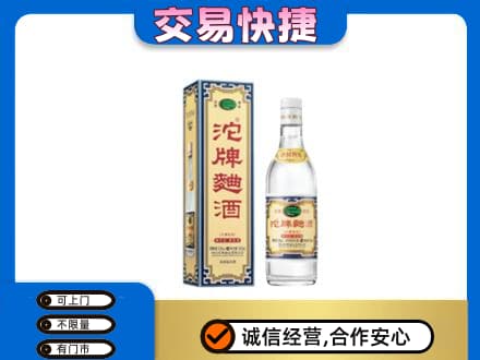眉山市洪雅县高价回收沱牌曲酒