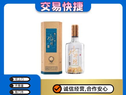 眉山市洪雅县名酒回收水井坊酒.jpg