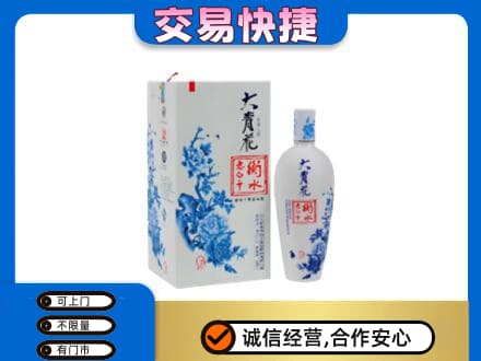 眉山市洪雅县名酒回收老白干大青花.jpg