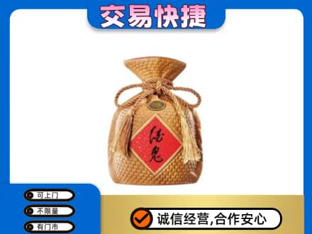 眉山市洪雅县回收酒鬼酒