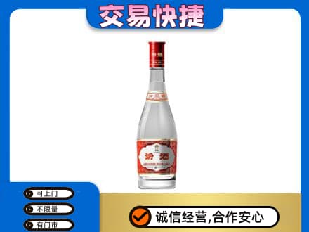 眉山市洪雅县回收汾酒红盖