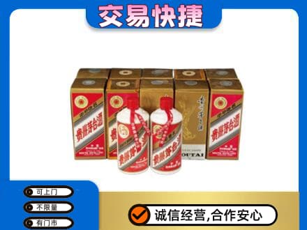 眉山市洪雅县回收老茅台酒
