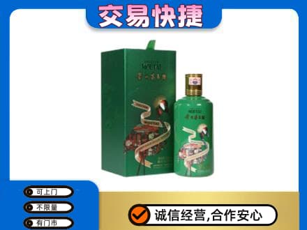 眉山市洪雅县茅台回收走出系列.jpg