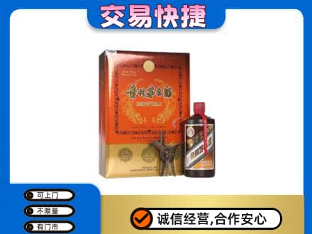 眉山市洪雅县茅台回收电话.jpg