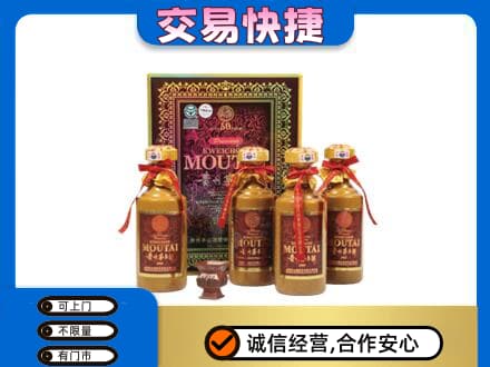 眉山市洪雅县茅台回收50年礼盒.jpg