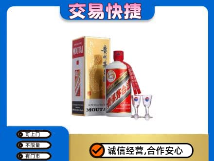 眉山市洪雅县茅台回收.jpg